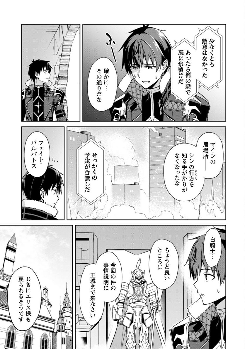 暴食のベルセルク ～俺だけレベルという概念を突破する～ 第51話 - Page 11