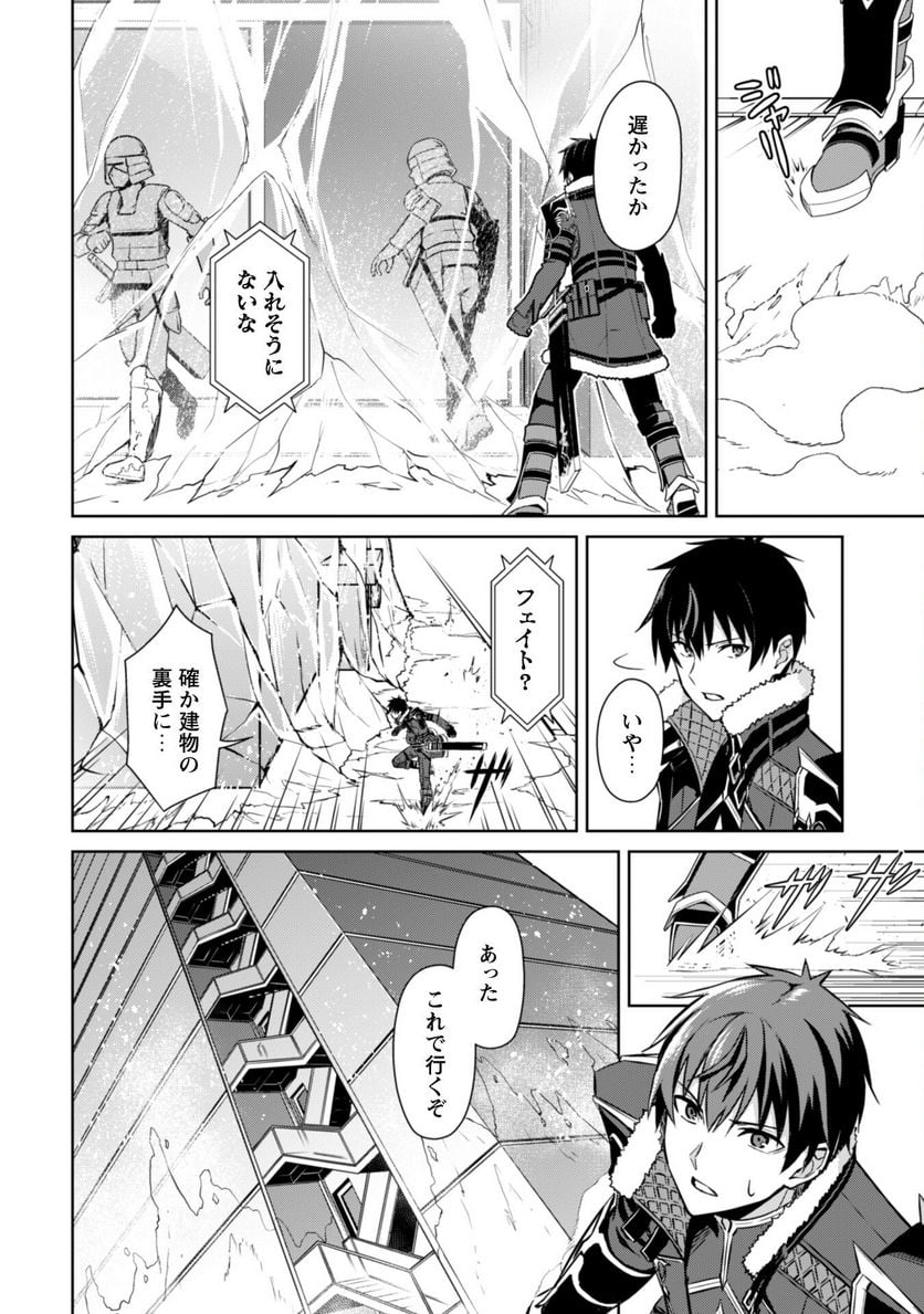 暴食のベルセルク ～俺だけレベルという概念を突破する～ 第51話 - Page 4