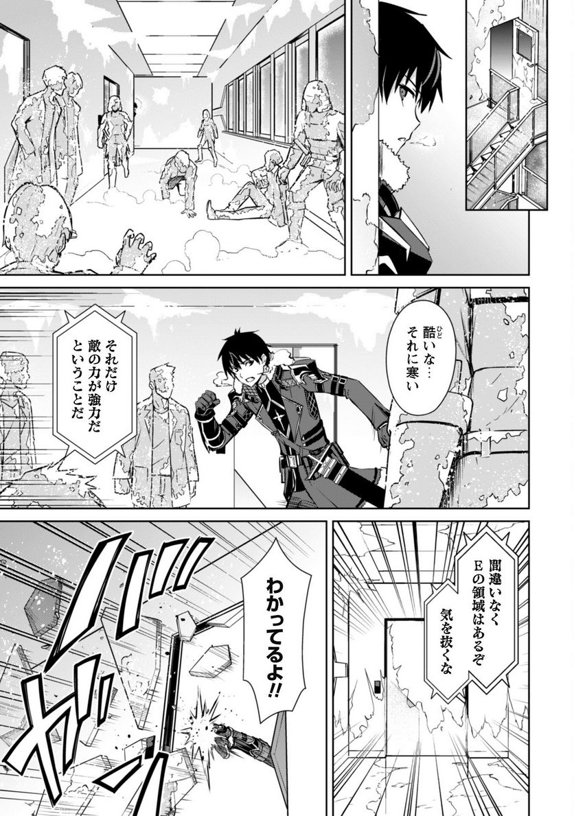 暴食のベルセルク ～俺だけレベルという概念を突破する～ - 第51話 - Page 5