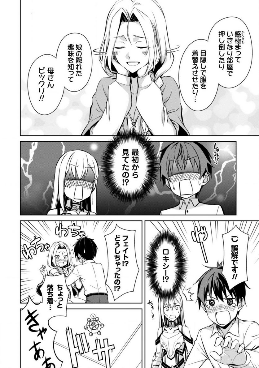 暴食のベルセルク ～俺だけレベルという概念を突破する～ 第43話 - Page 11