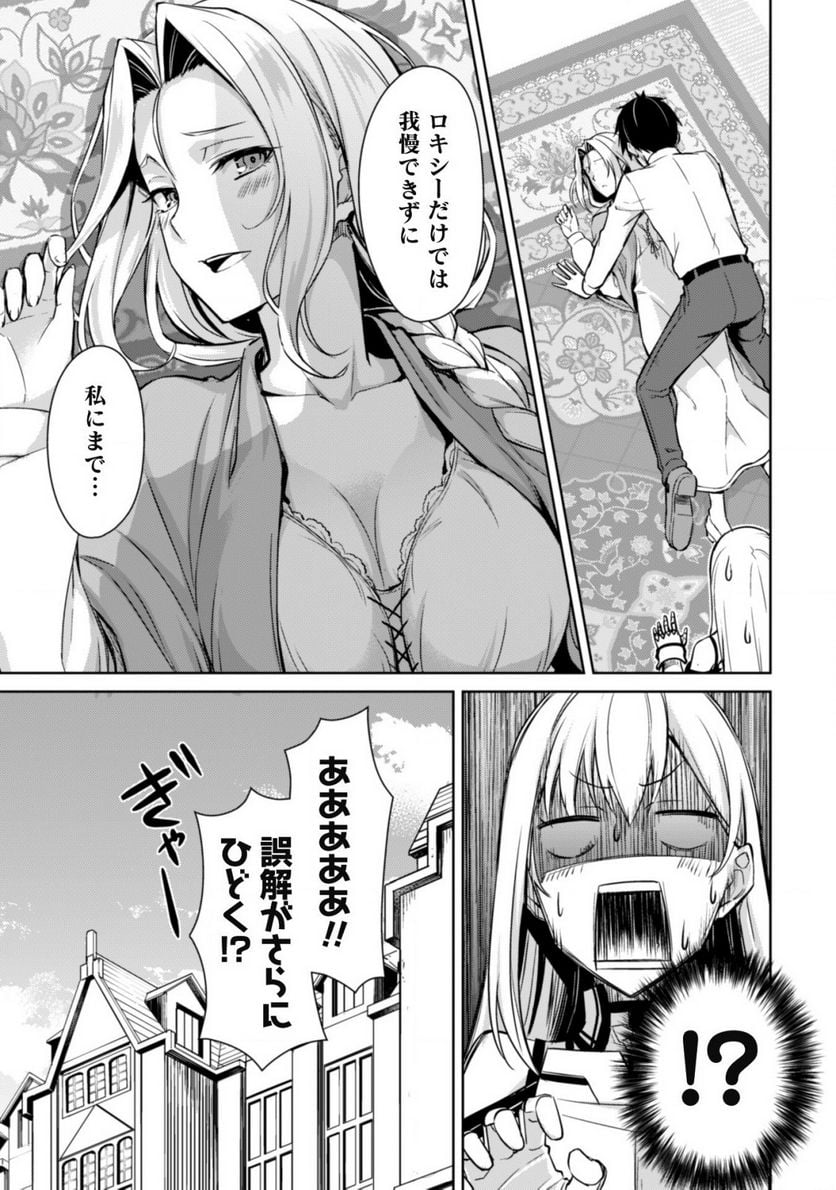 暴食のベルセルク ～俺だけレベルという概念を突破する～ 第43話 - Page 12