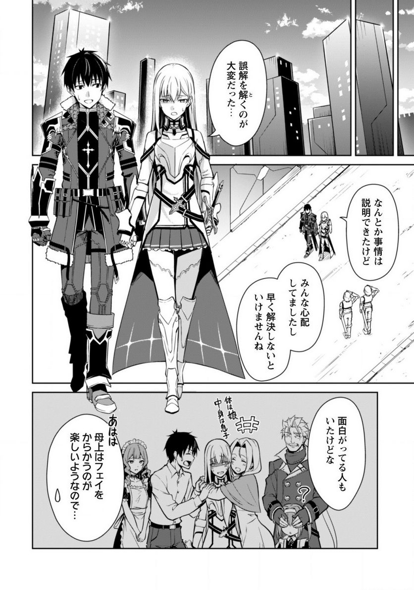 暴食のベルセルク ～俺だけレベルという概念を突破する～ 第43話 - Page 13