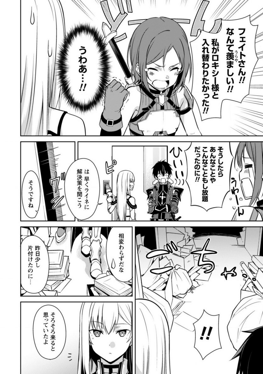 暴食のベルセルク ～俺だけレベルという概念を突破する～ 第43話 - Page 17