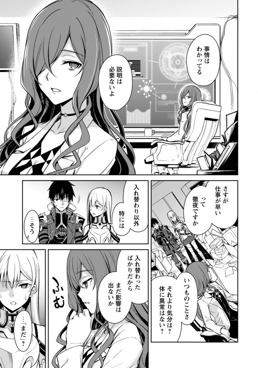 暴食のベルセルク ～俺だけレベルという概念を突破する～ 第43話 - Page 18