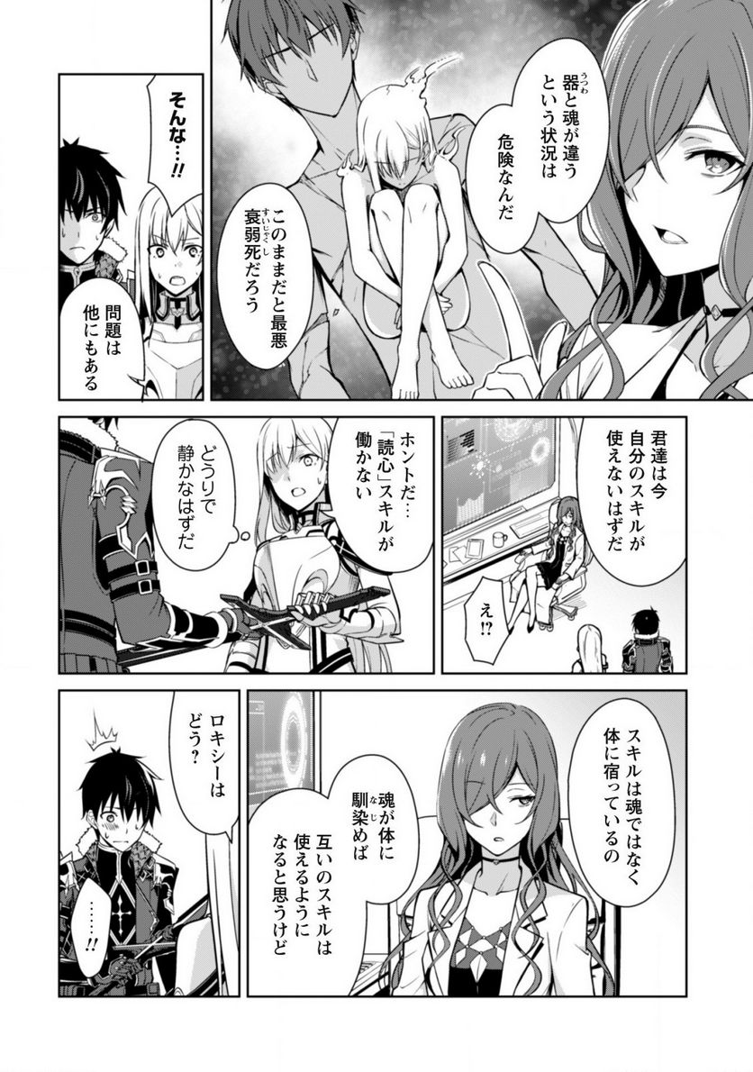 暴食のベルセルク ～俺だけレベルという概念を突破する～ 第43話 - Page 19