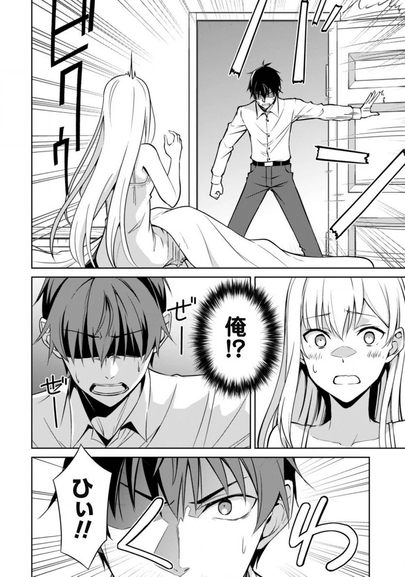 暴食のベルセルク ～俺だけレベルという概念を突破する～ - 第43話 - Page 3