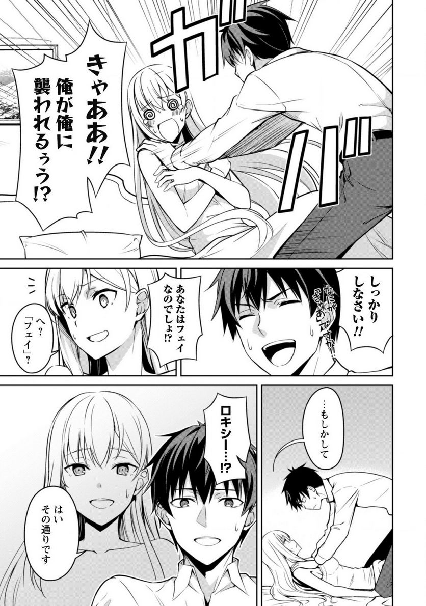 暴食のベルセルク ～俺だけレベルという概念を突破する～ 第43話 - Page 4