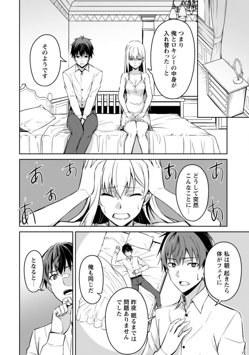 暴食のベルセルク ～俺だけレベルという概念を突破する～ 第43話 - Page 5