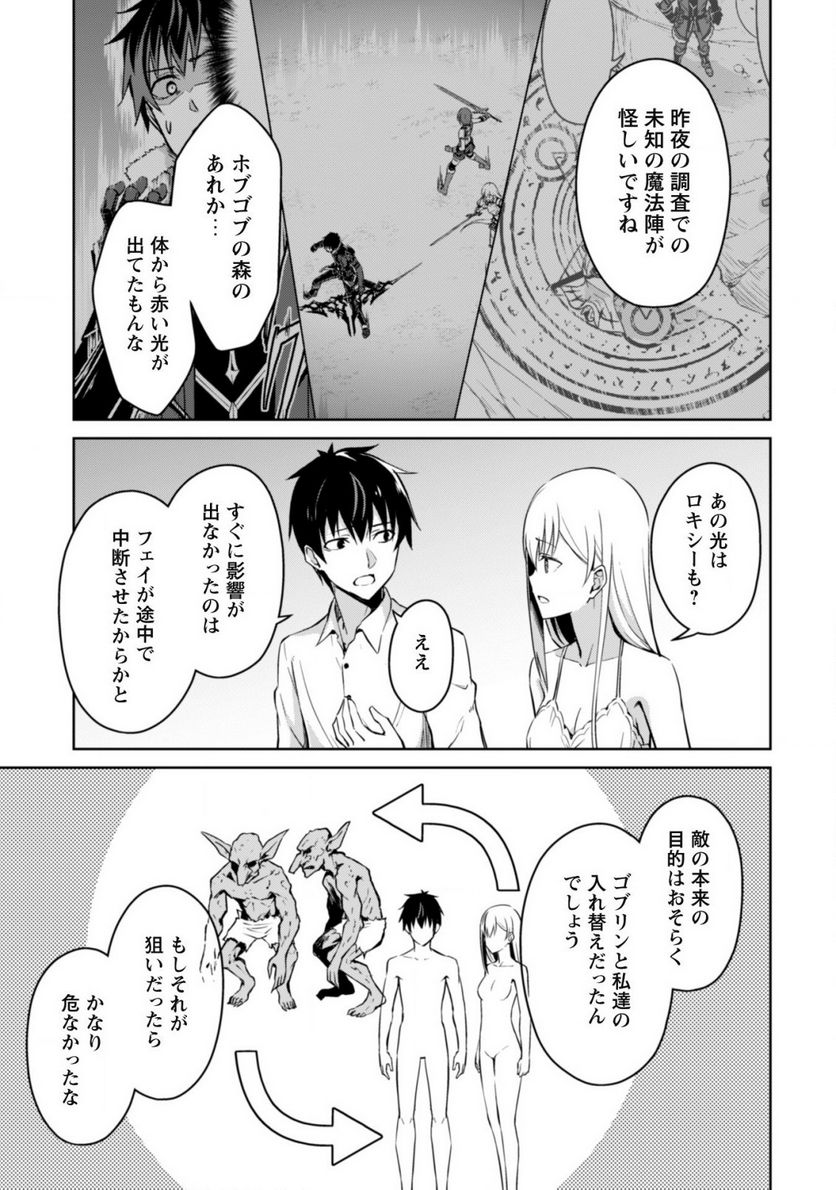 暴食のベルセルク ～俺だけレベルという概念を突破する～ 第43話 - Page 6