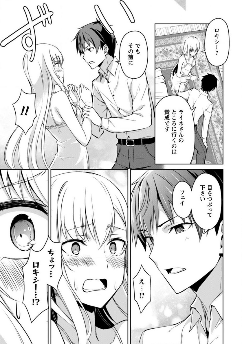 暴食のベルセルク ～俺だけレベルという概念を突破する～ 第43話 - Page 8