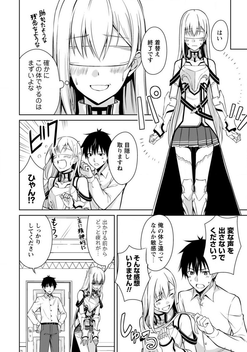 暴食のベルセルク ～俺だけレベルという概念を突破する～ 第43話 - Page 9