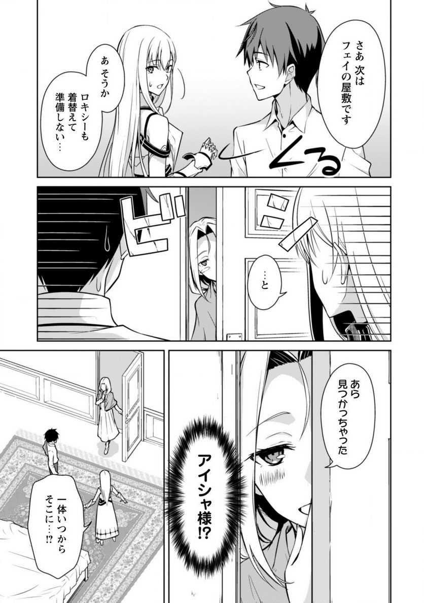 暴食のベルセルク ～俺だけレベルという概念を突破する～ 第43話 - Page 10