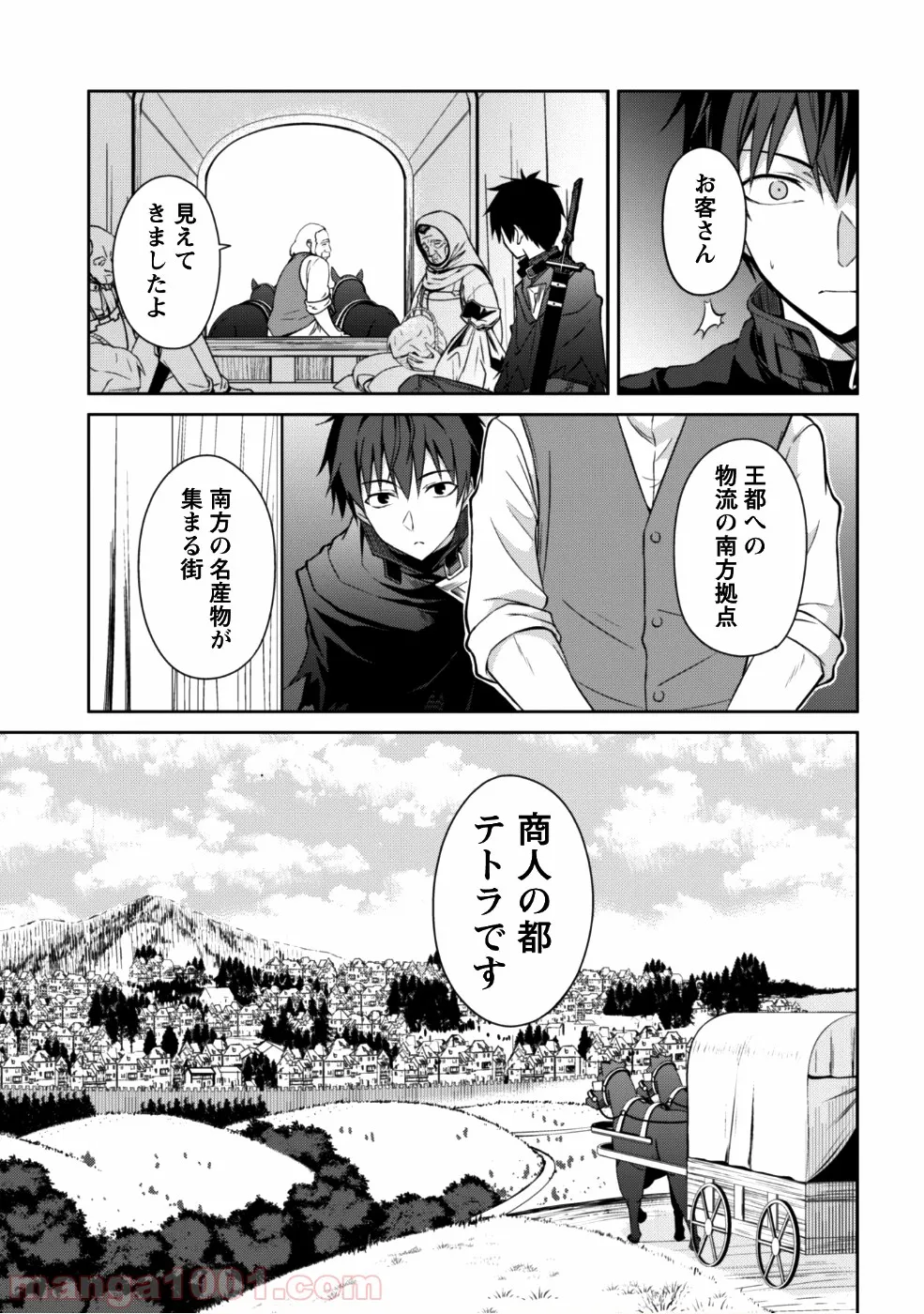 暴食のベルセルク ～俺だけレベルという概念を突破する～ - 第11話 - Page 28