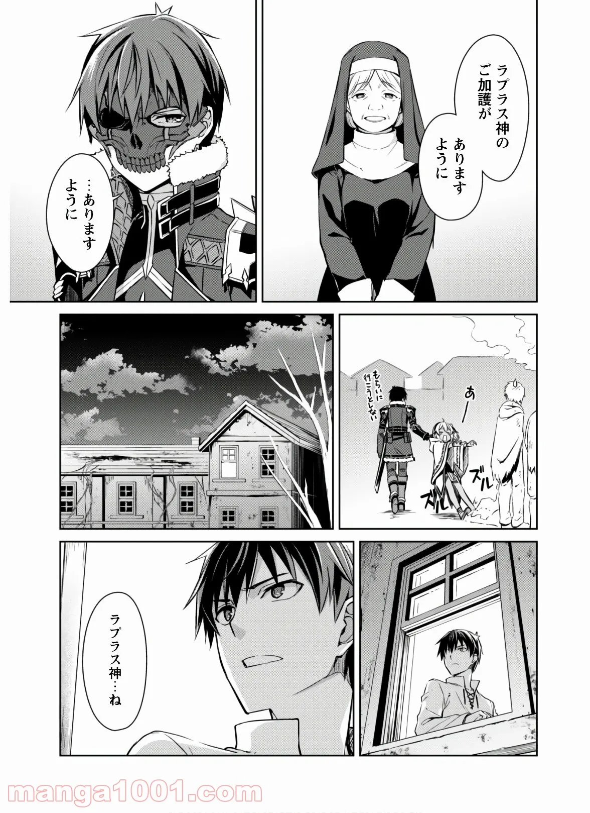 暴食のベルセルク ～俺だけレベルという概念を突破する～ 第32話 - Page 27