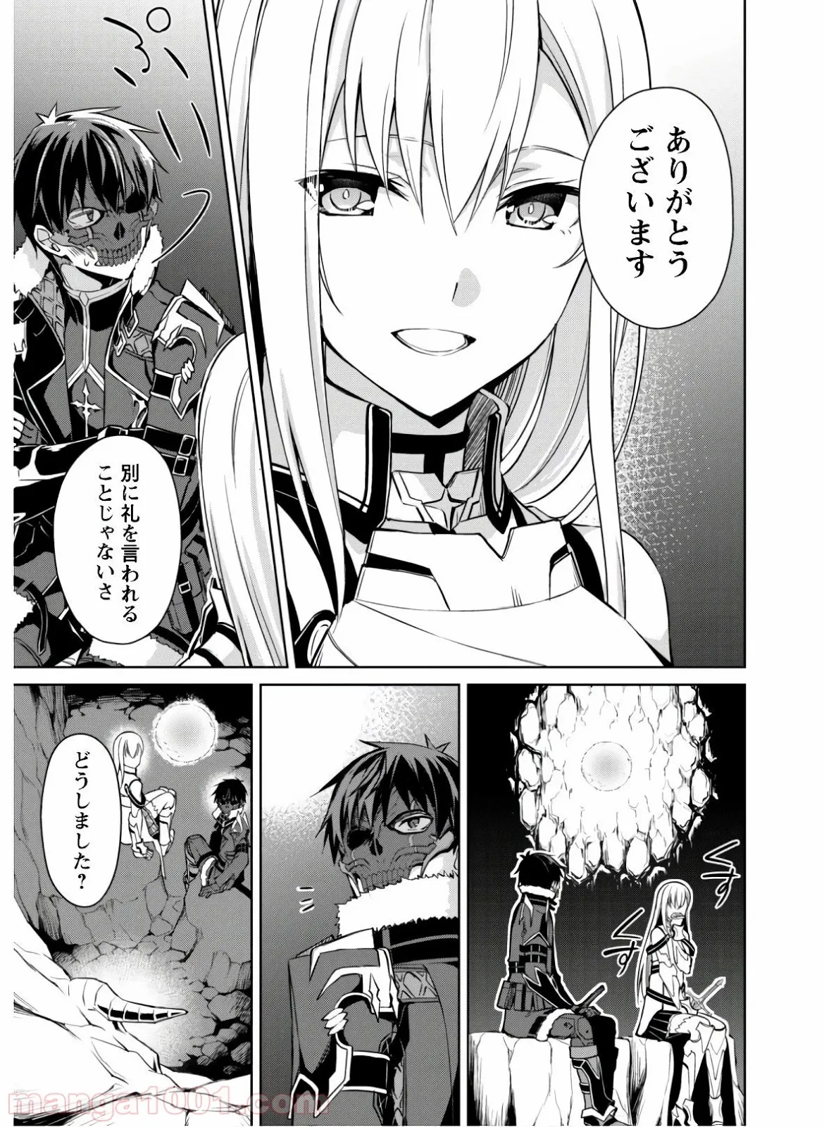 暴食のベルセルク ～俺だけレベルという概念を突破する～ 第25話 - Page 8