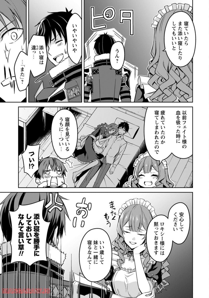 暴食のベルセルク ～俺だけレベルという概念を突破する～ 第49話 - Page 11