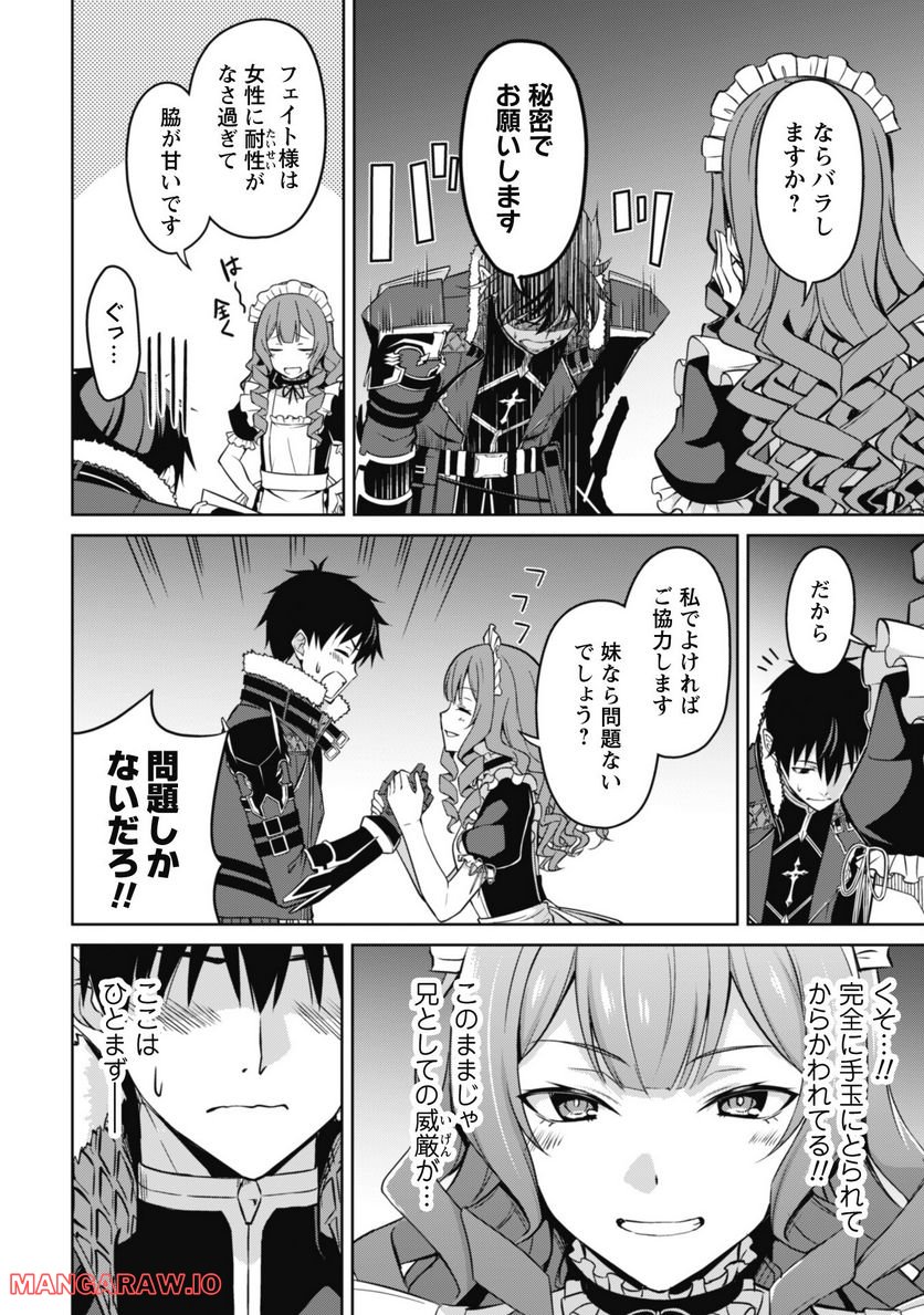 暴食のベルセルク ～俺だけレベルという概念を突破する～ - 第49話 - Page 12