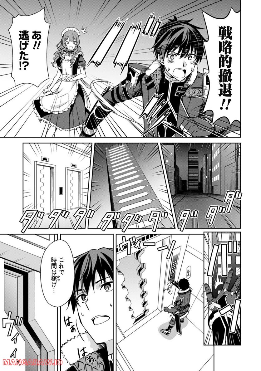 暴食のベルセルク ～俺だけレベルという概念を突破する～ 第49話 - Page 13