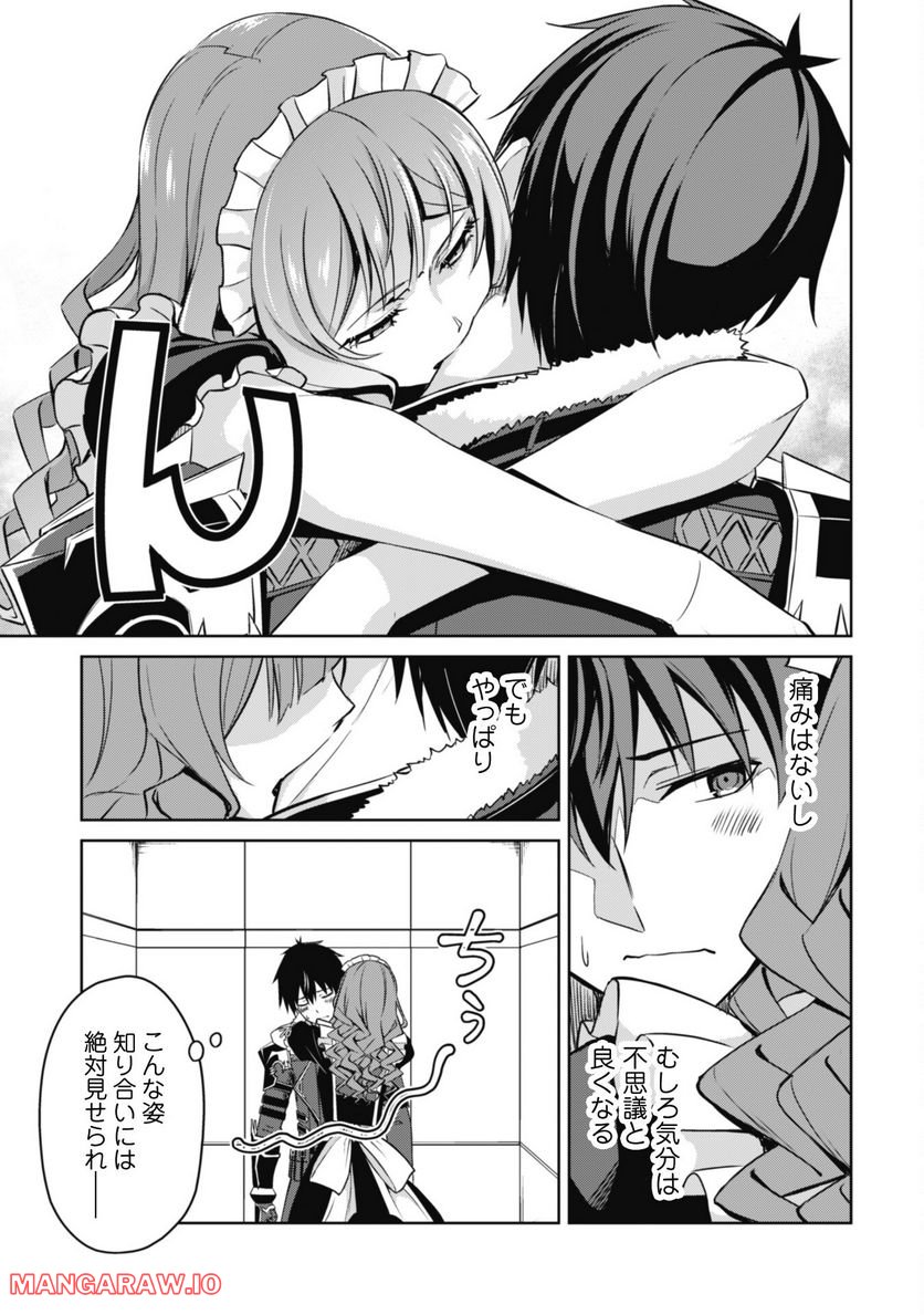 暴食のベルセルク ～俺だけレベルという概念を突破する～ 第49話 - Page 17