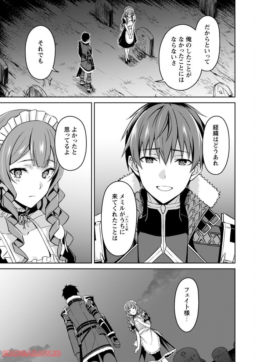 暴食のベルセルク ～俺だけレベルという概念を突破する～ - 第49話 - Page 7