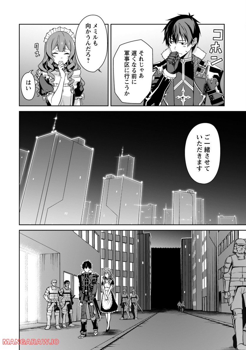 暴食のベルセルク ～俺だけレベルという概念を突破する～ - 第49話 - Page 8