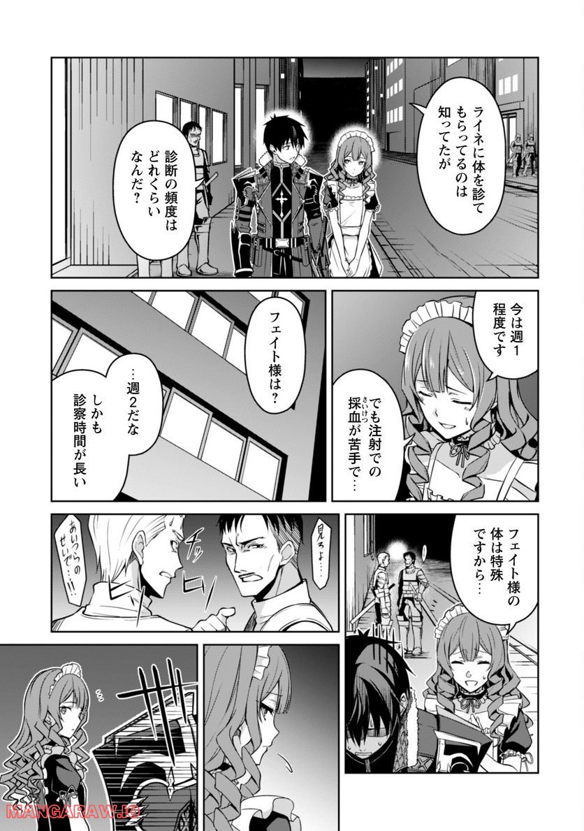 暴食のベルセルク ～俺だけレベルという概念を突破する～ 第49話 - Page 9