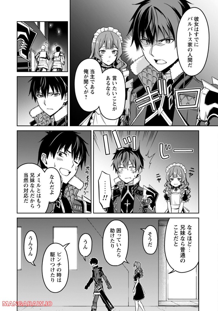 暴食のベルセルク ～俺だけレベルという概念を突破する～ 第49話 - Page 10