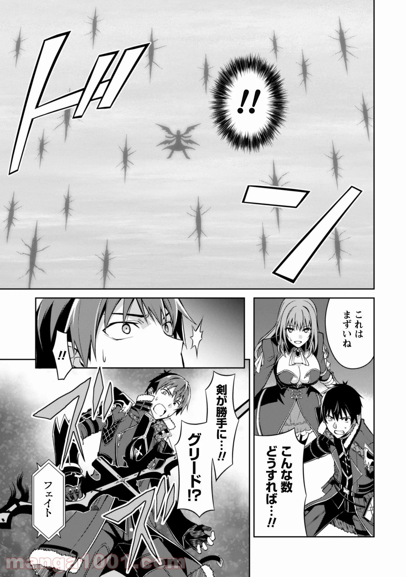 暴食のベルセルク ～俺だけレベルという概念を突破する～ 第36話 - Page 18