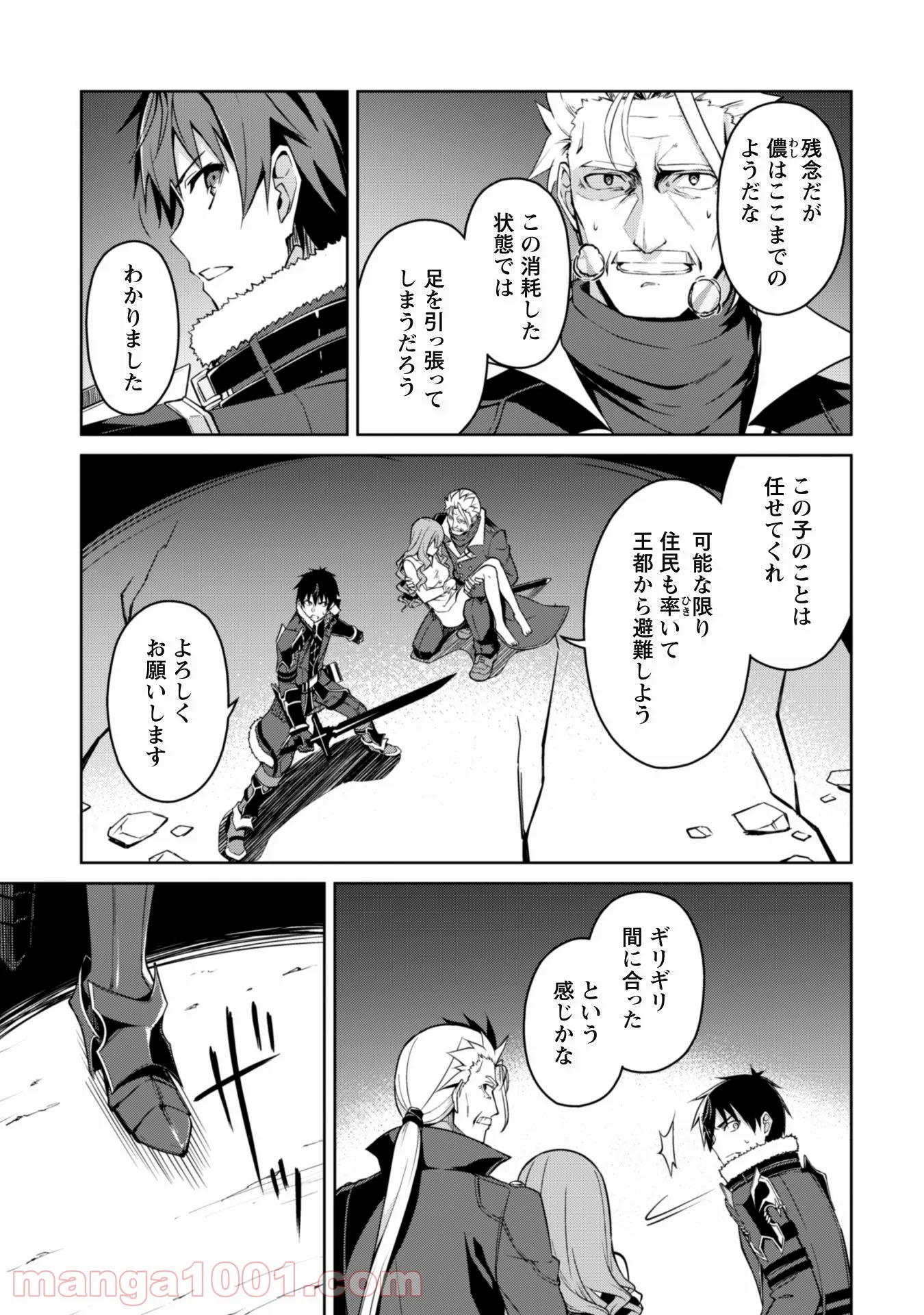 暴食のベルセルク ～俺だけレベルという概念を突破する～ 第36話 - Page 6