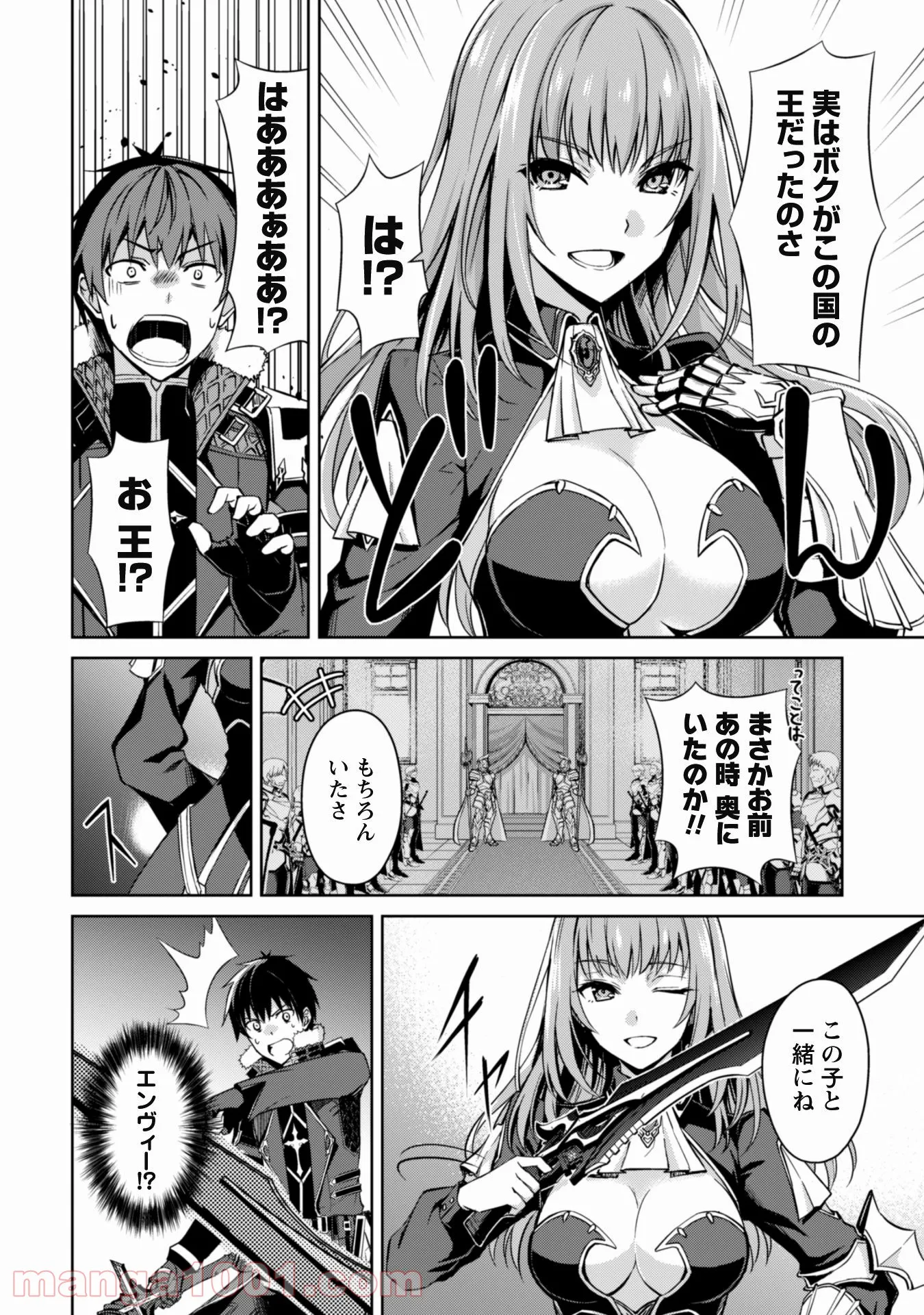 暴食のベルセルク ～俺だけレベルという概念を突破する～ 第36話 - Page 9