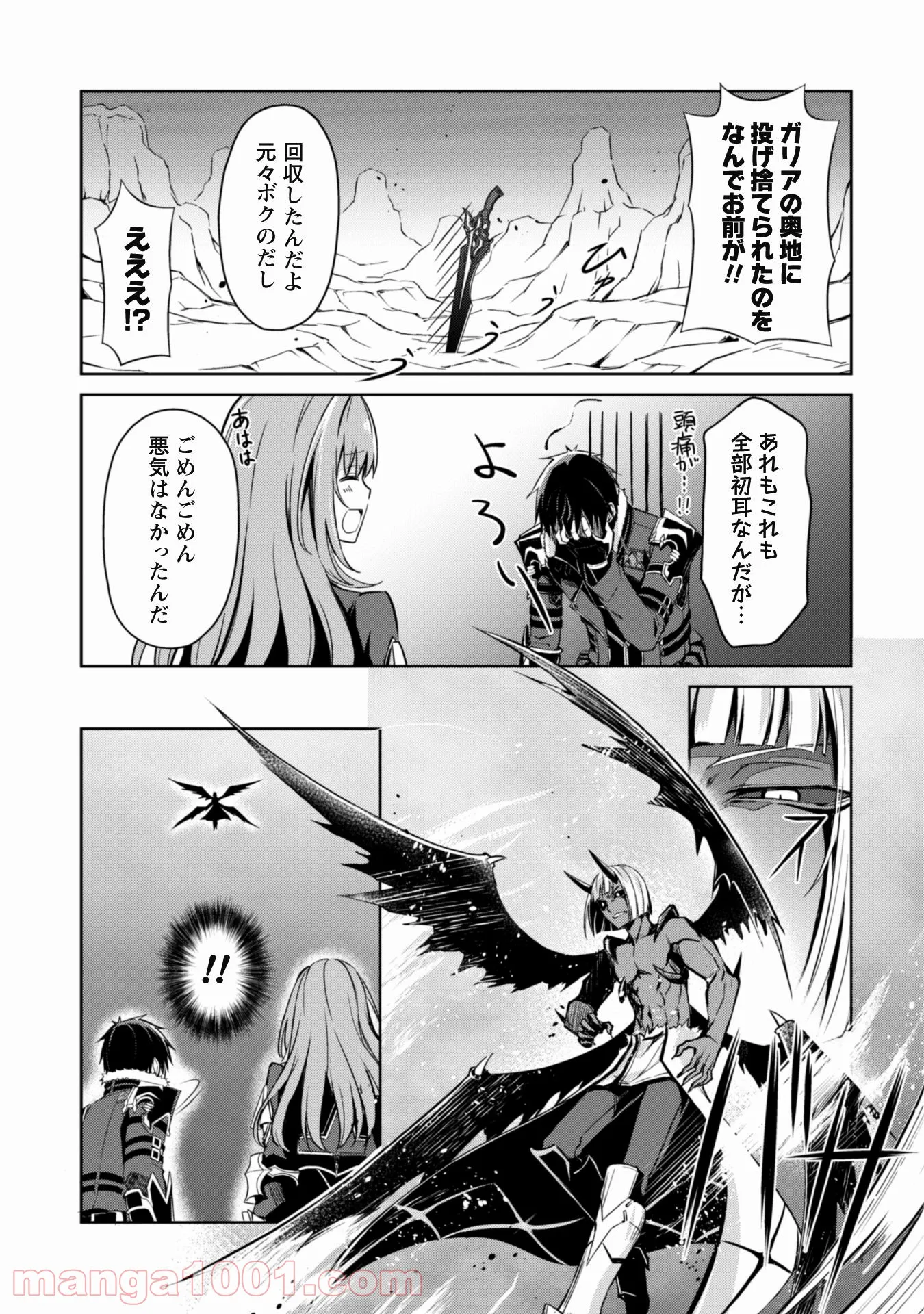 暴食のベルセルク ～俺だけレベルという概念を突破する～ 第36話 - Page 10