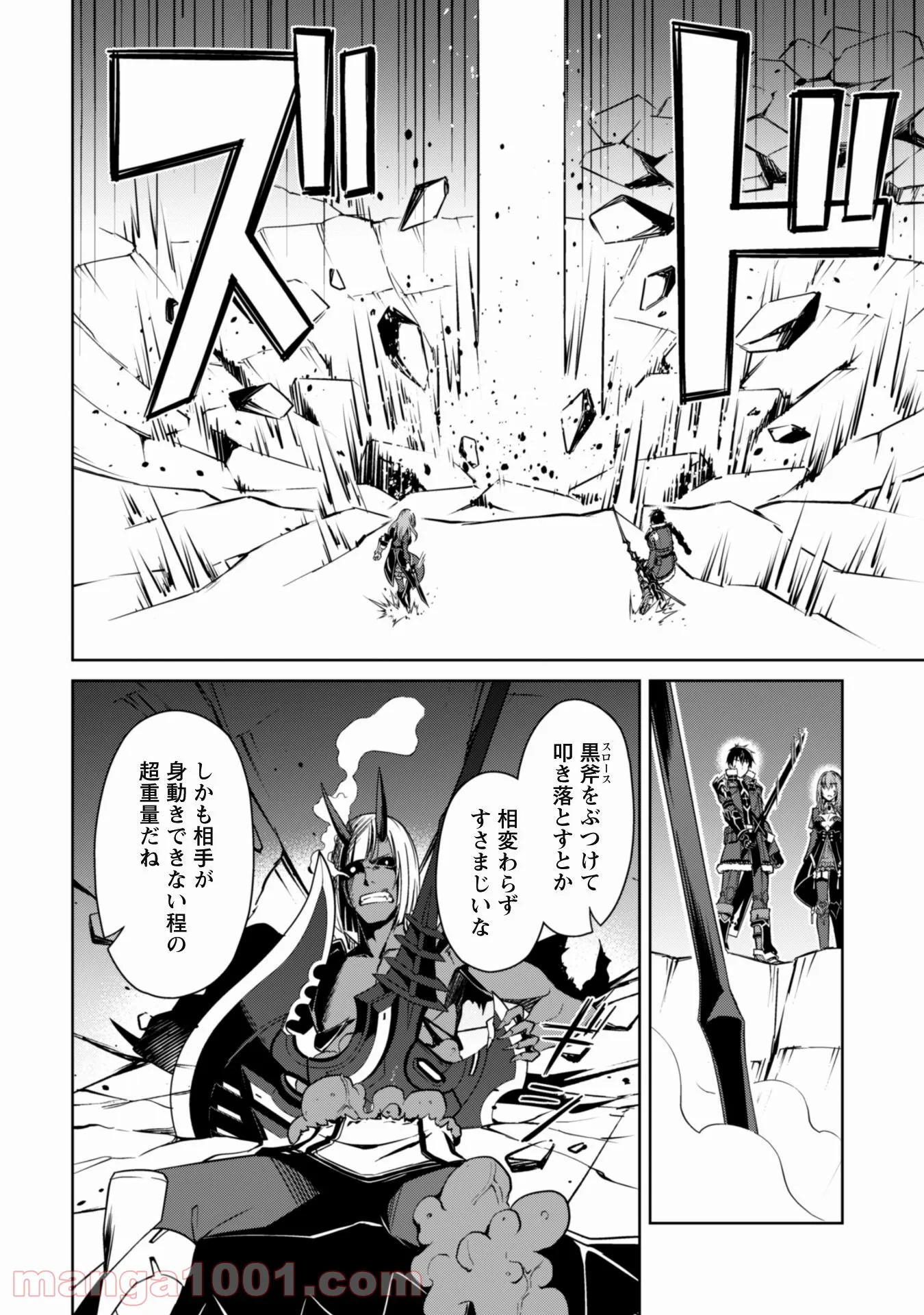 暴食のベルセルク ～俺だけレベルという概念を突破する～ 第37話 - Page 7