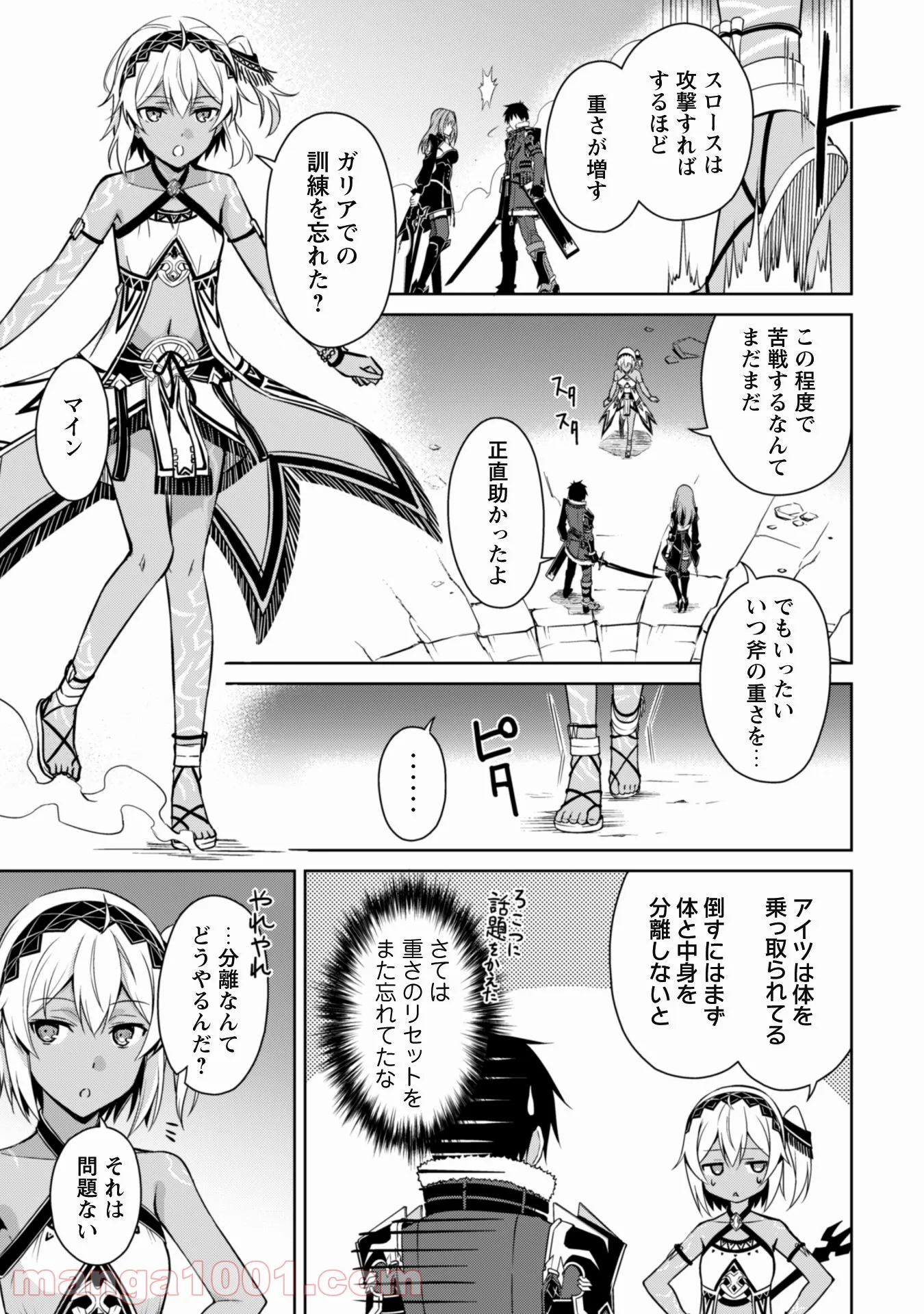 暴食のベルセルク ～俺だけレベルという概念を突破する～ 第37話 - Page 8