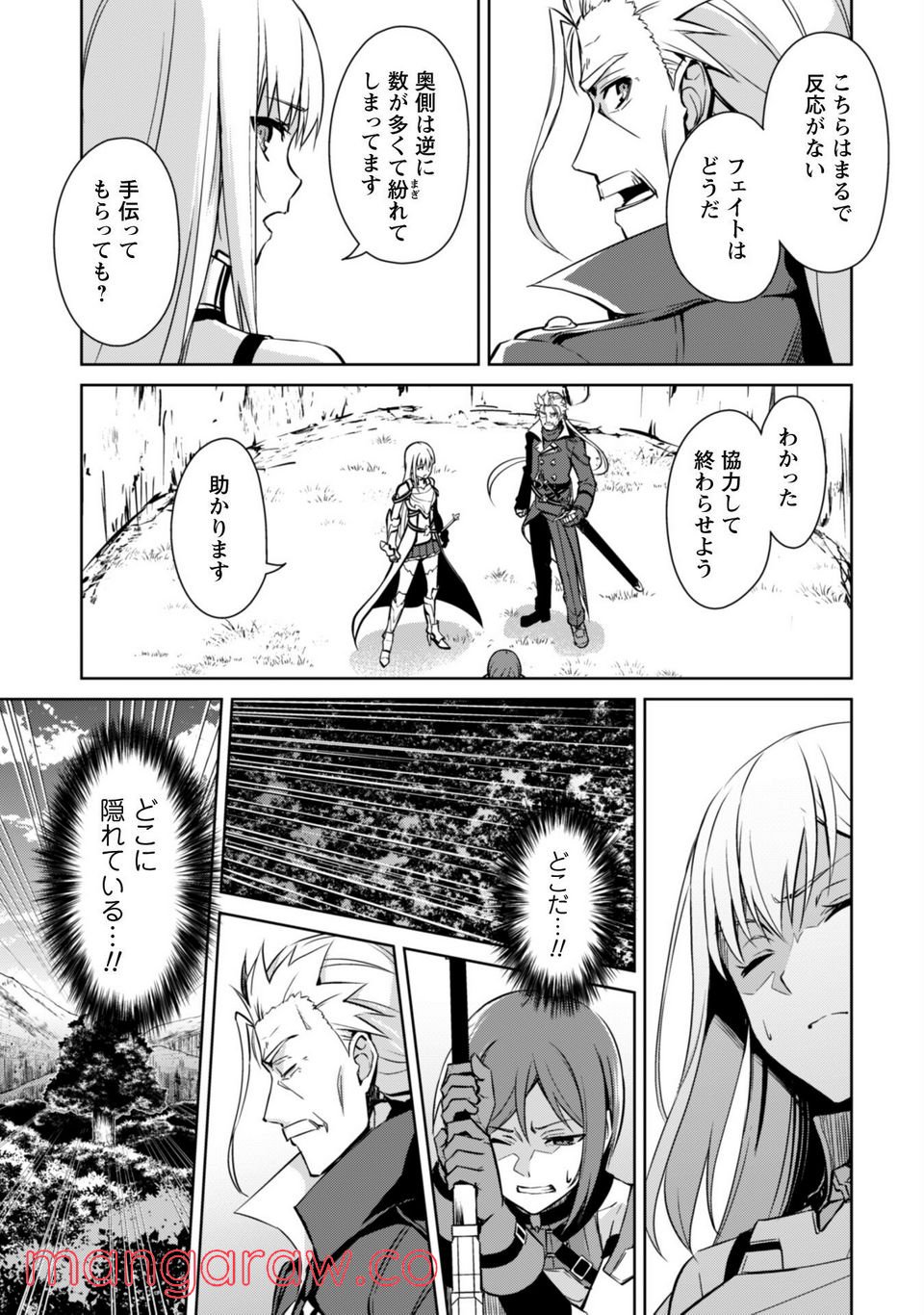 暴食のベルセルク ～俺だけレベルという概念を突破する～ - 第45話 - Page 7