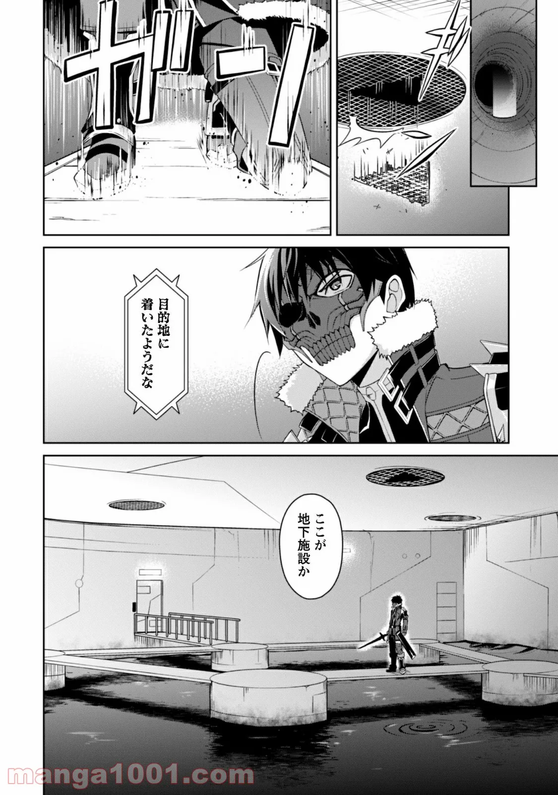 暴食のベルセルク ～俺だけレベルという概念を突破する～ 第33話 - Page 13