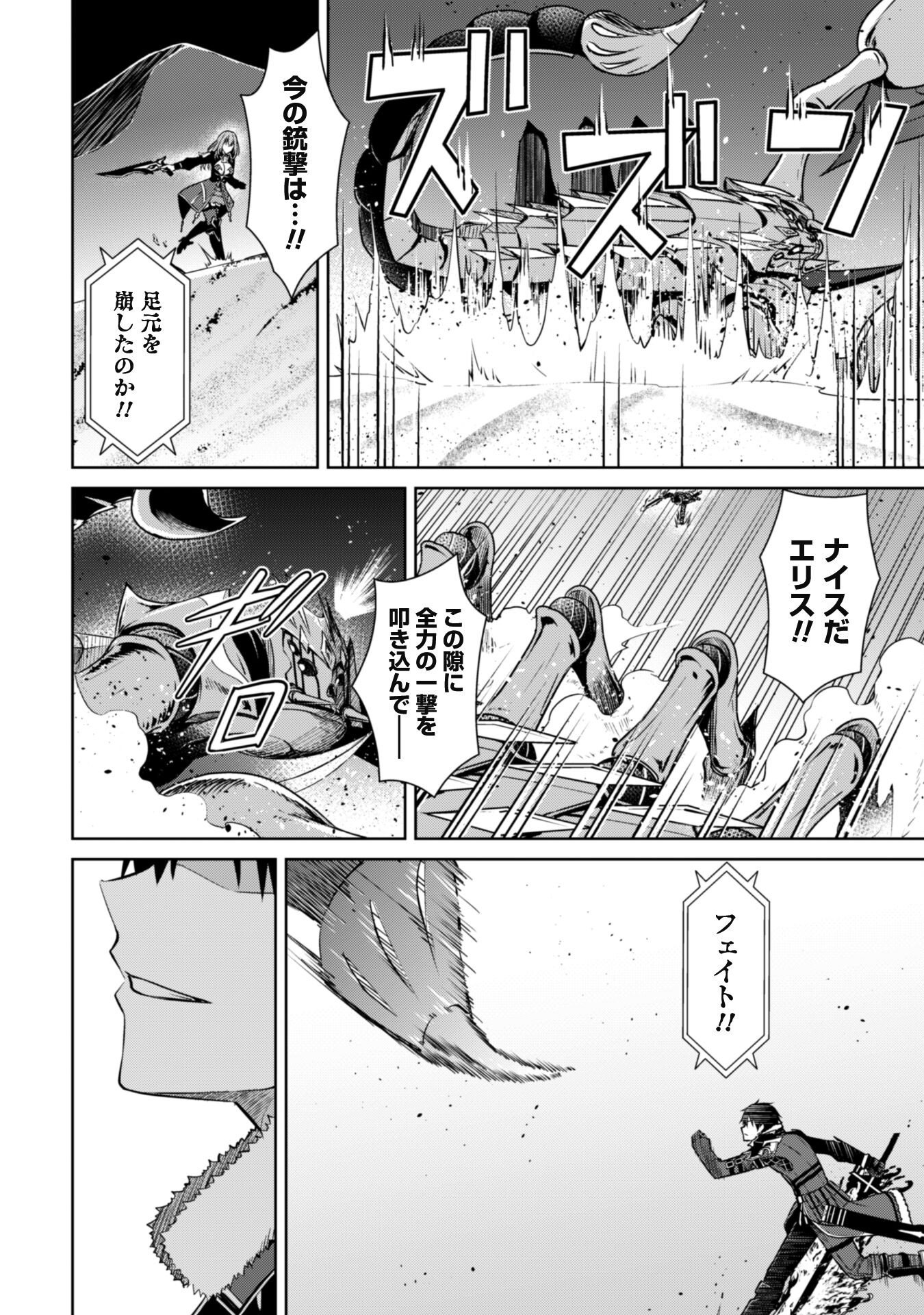 暴食のベルセルク ～俺だけレベルという概念を突破する～ - 第60話 - Page 14