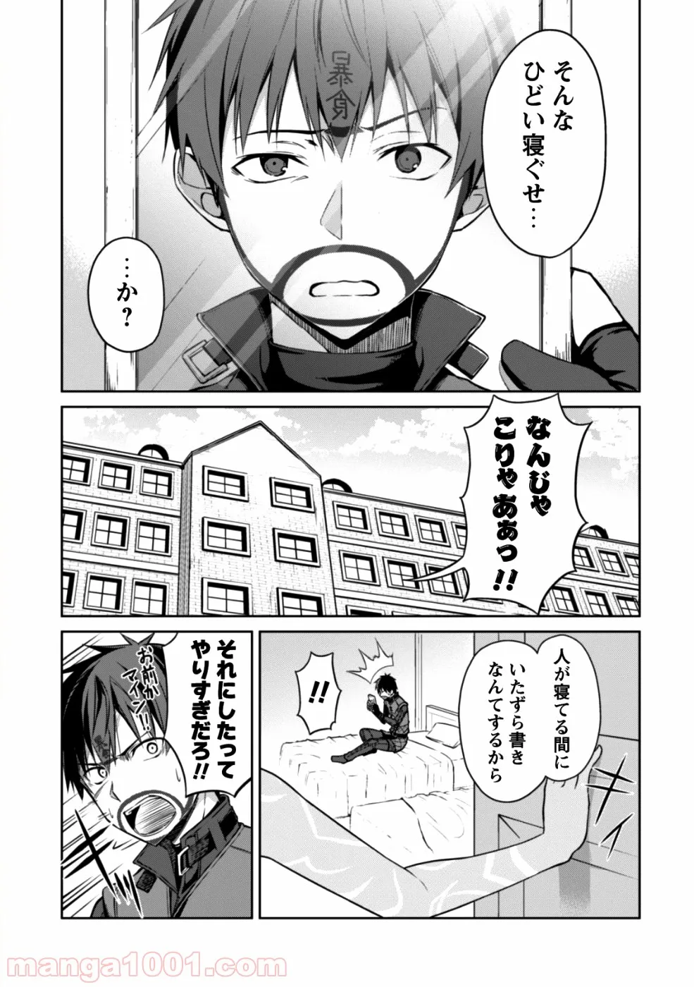 暴食のベルセルク ～俺だけレベルという概念を突破する～ 第15話 - Page 19