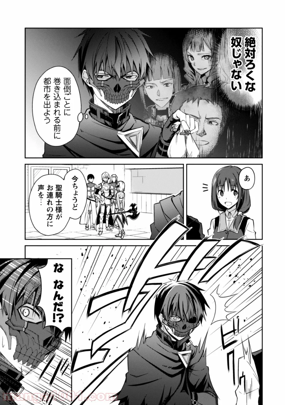 暴食のベルセルク ～俺だけレベルという概念を突破する～ 第15話 - Page 27