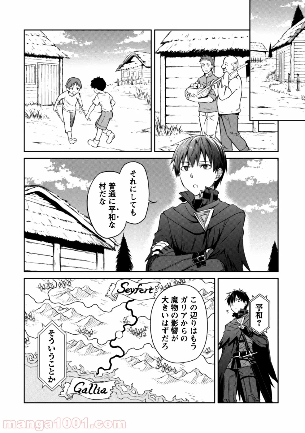 暴食のベルセルク ～俺だけレベルという概念を突破する～ 第15話 - Page 32