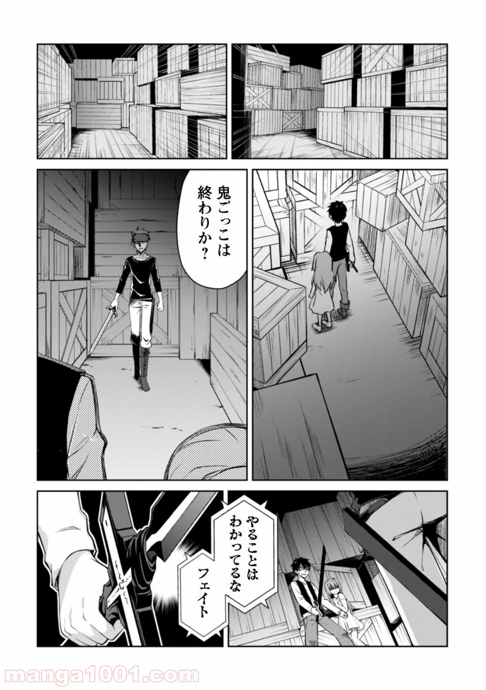 暴食のベルセルク ～俺だけレベルという概念を突破する～ 第3話 - Page 22