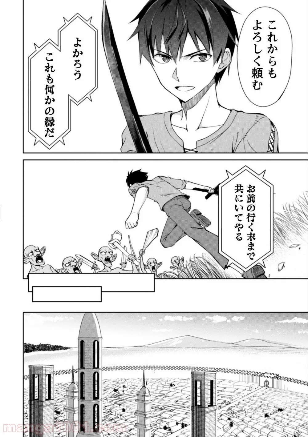 暴食のベルセルク ～俺だけレベルという概念を突破する～ - 第3話 - Page 10