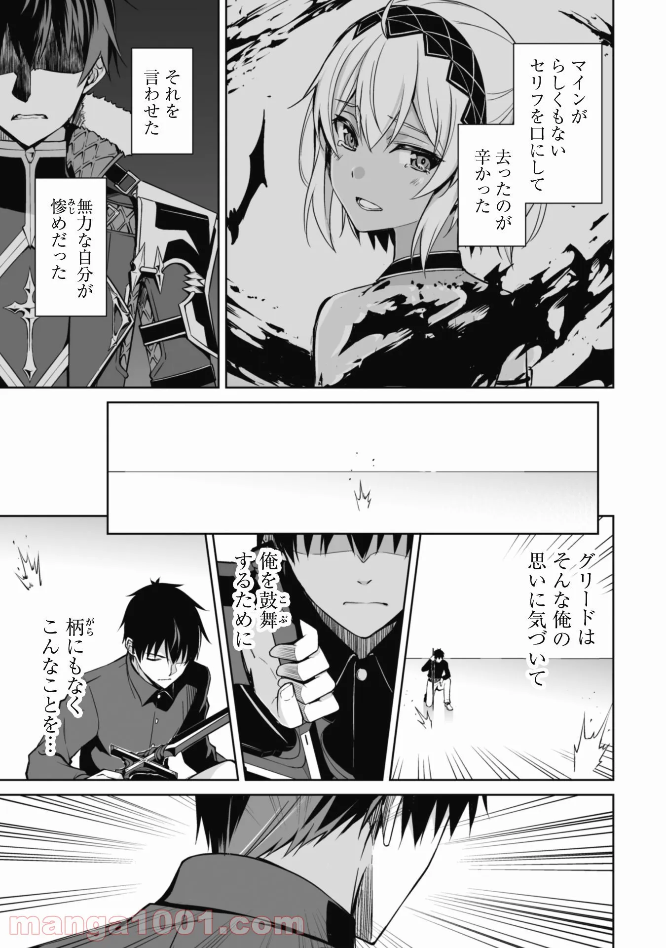 暴食のベルセルク ～俺だけレベルという概念を突破する～ 第41話 - Page 12