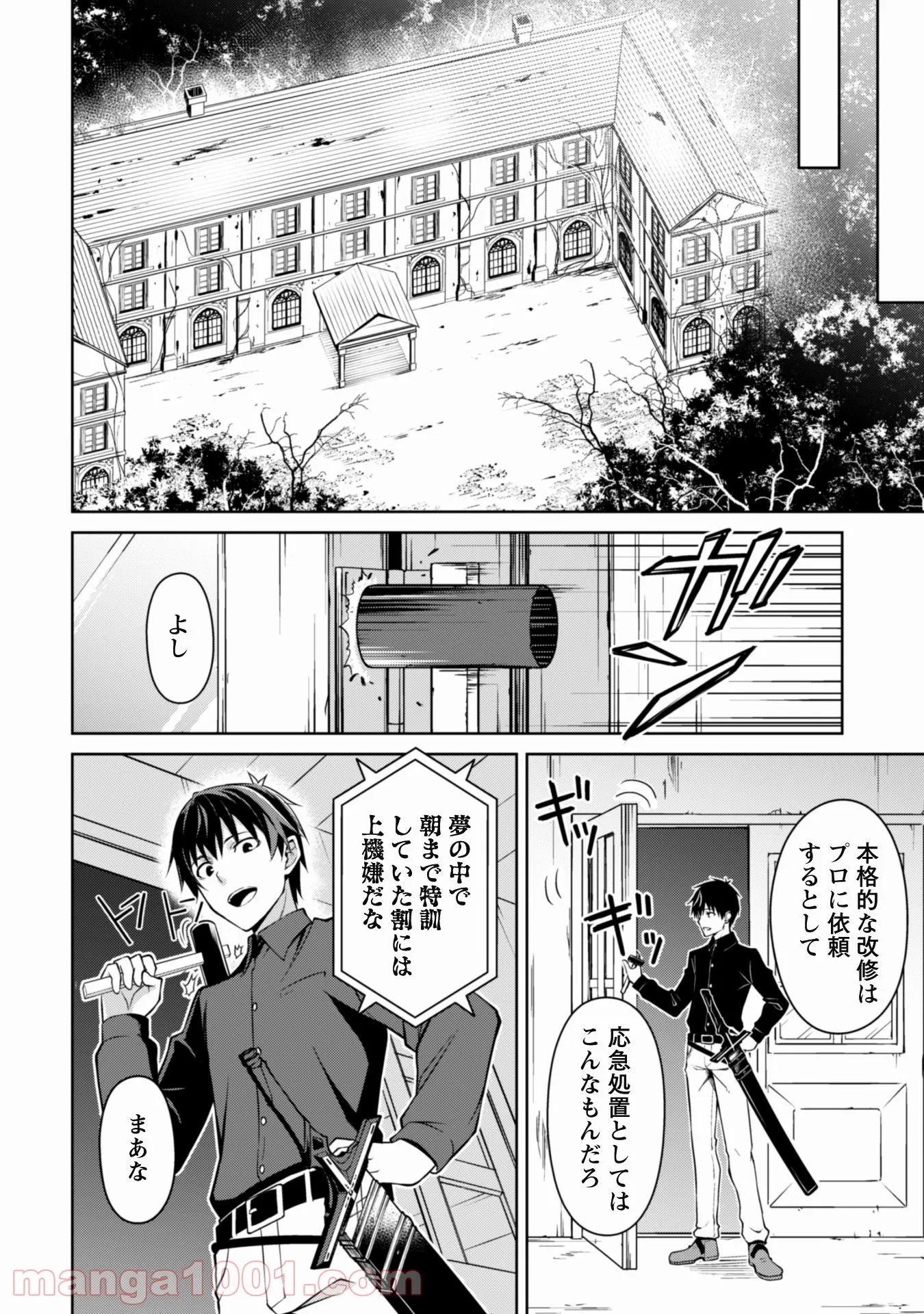 暴食のベルセルク ～俺だけレベルという概念を突破する～ 第41話 - Page 21