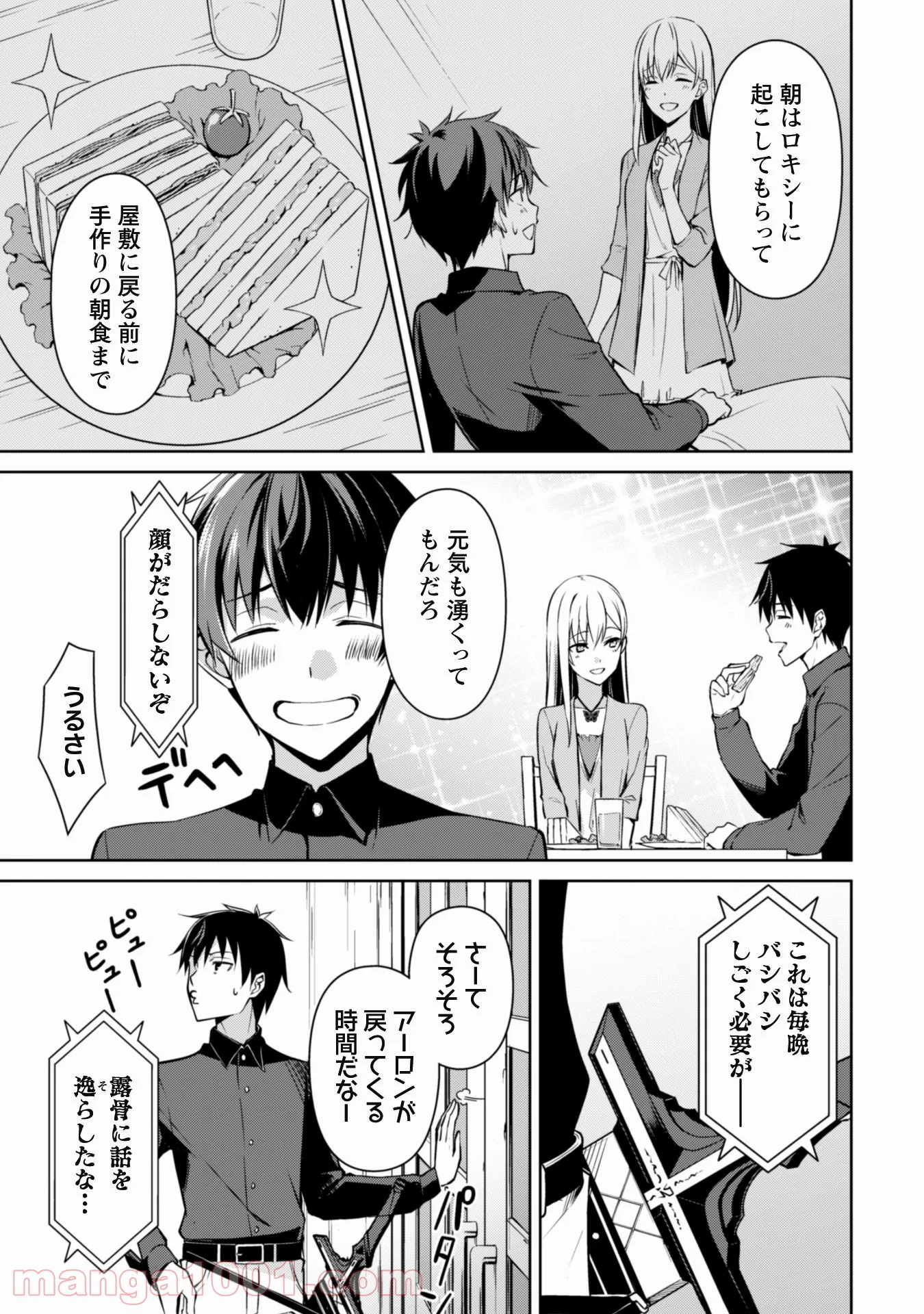 暴食のベルセルク ～俺だけレベルという概念を突破する～ 第41話 - Page 22