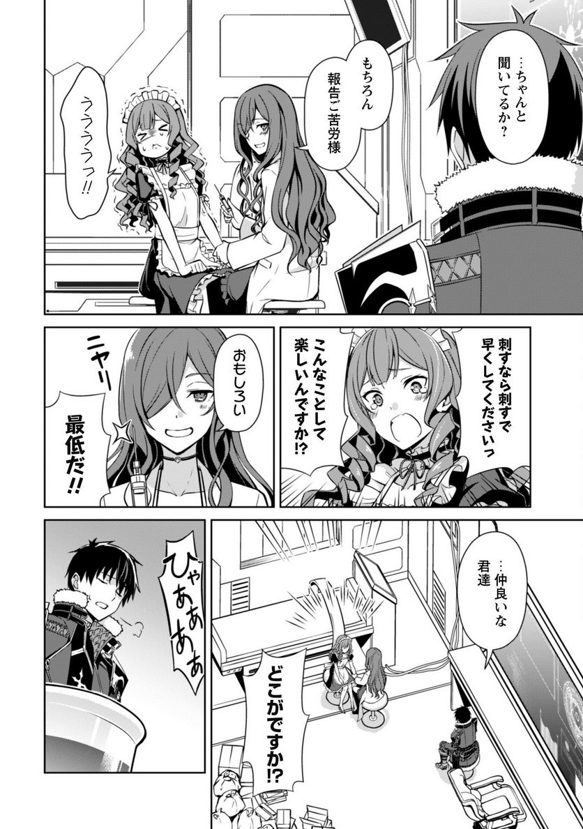 暴食のベルセルク ～俺だけレベルという概念を突破する～ - 第50話 - Page 2