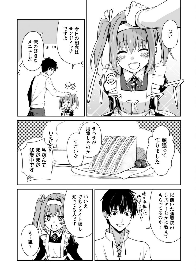 暴食のベルセルク ～俺だけレベルという概念を突破する～ 第50話 - Page 13