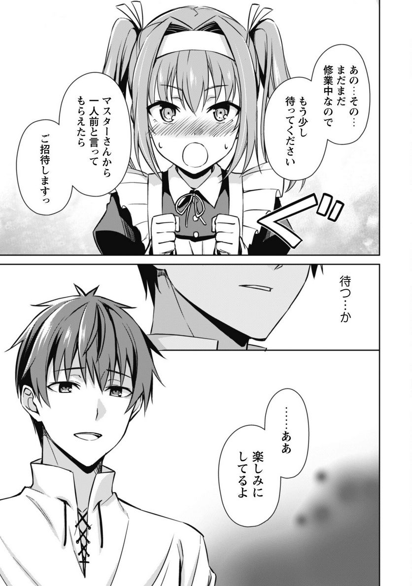 暴食のベルセルク ～俺だけレベルという概念を突破する～ 第50話 - Page 15