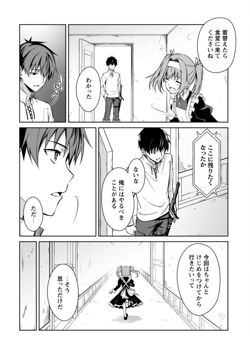 暴食のベルセルク ～俺だけレベルという概念を突破する～ 第50話 - Page 16