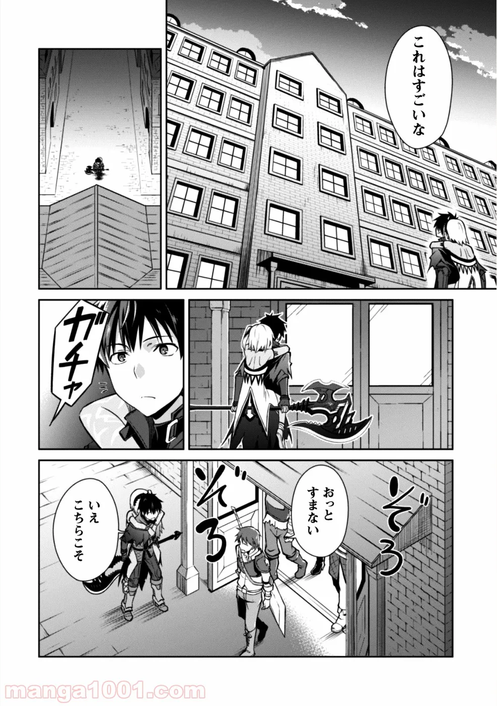 暴食のベルセルク ～俺だけレベルという概念を突破する～ 第14話 - Page 11