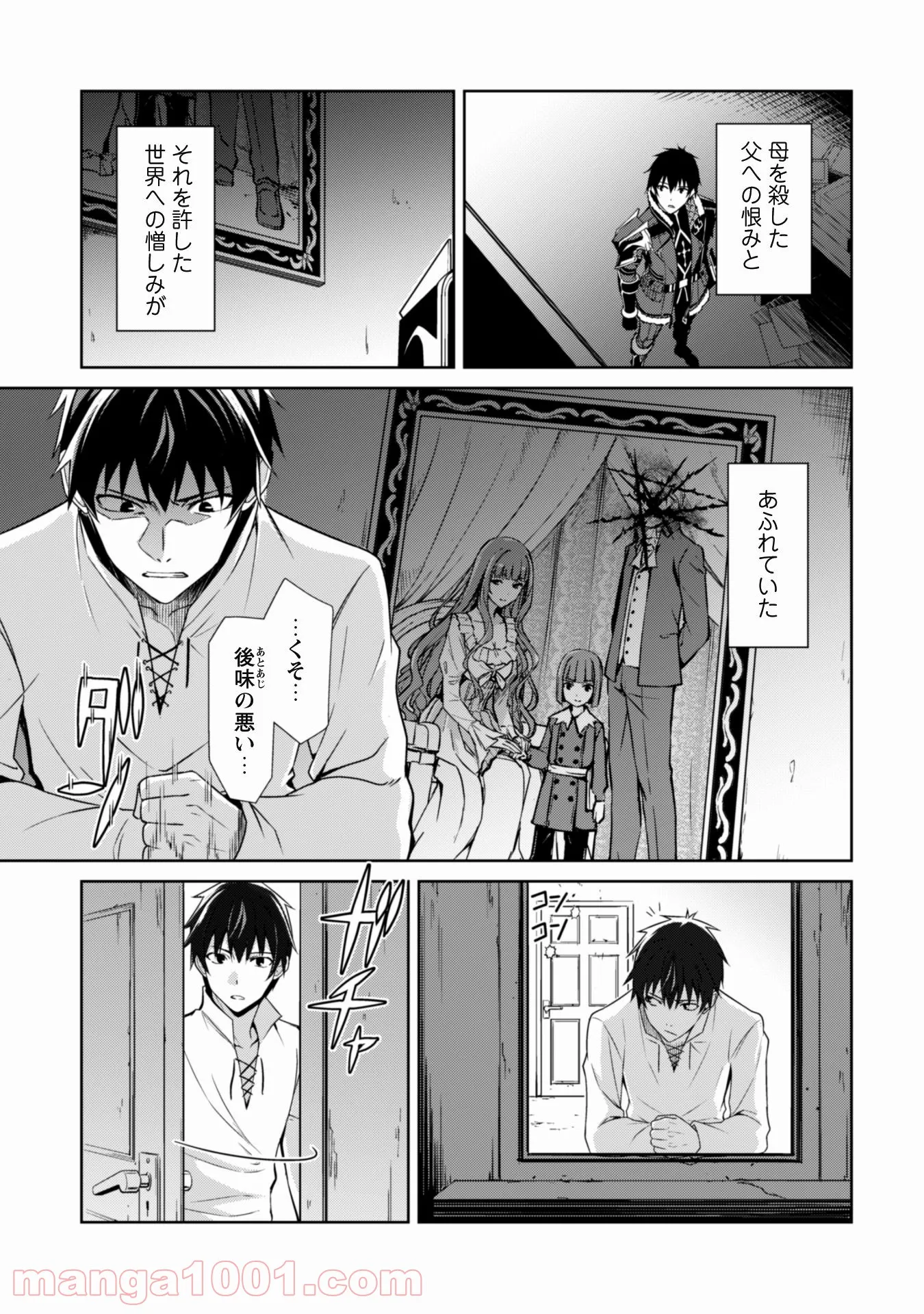 暴食のベルセルク ～俺だけレベルという概念を突破する～ 第38話 - Page 22